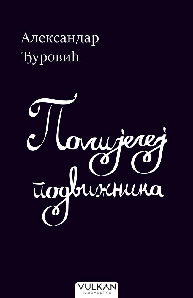 POLIJELEJ PODVIŽNIKA 