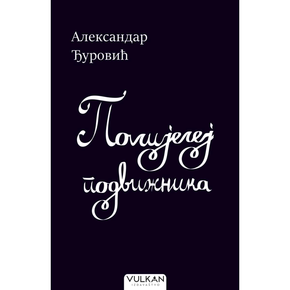 POLIJELEJ PODVIŽNIKA 