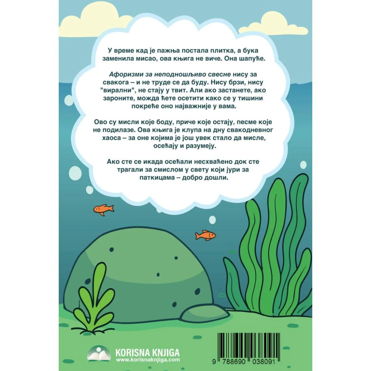 AFORIZMI ZA NEPODNOŠLJIVO SVESNE 