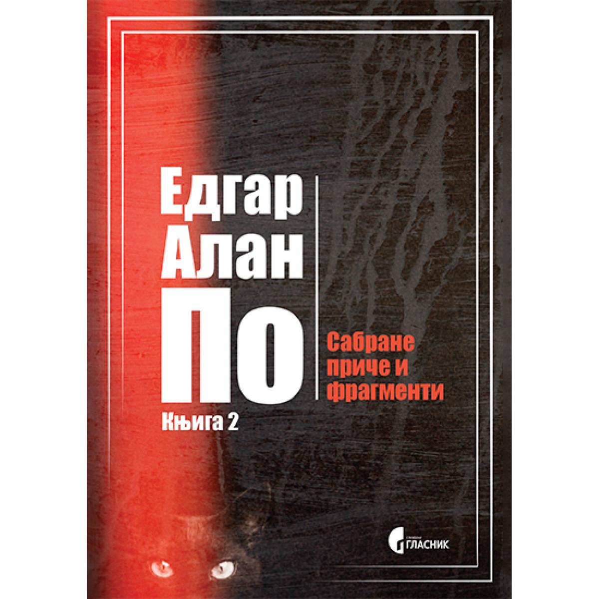 SABRANE PRIČE I FRAGMENTI, KNJIGA 2 