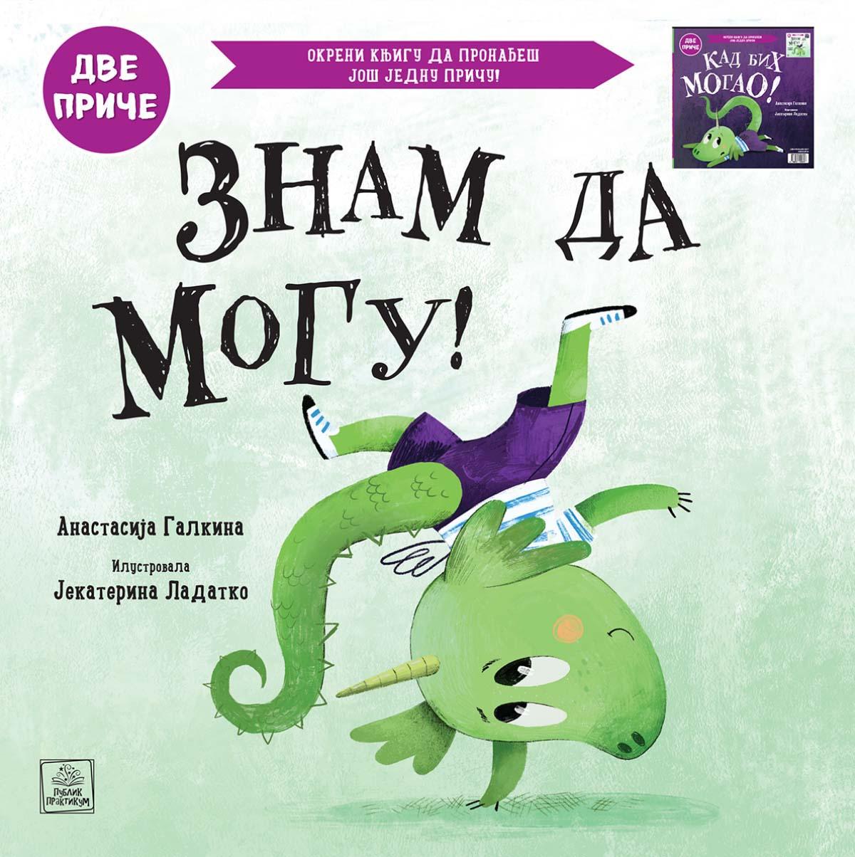 KAD BIH MOGAO! ZNAM DA MOGU! : DVE PRIČE 