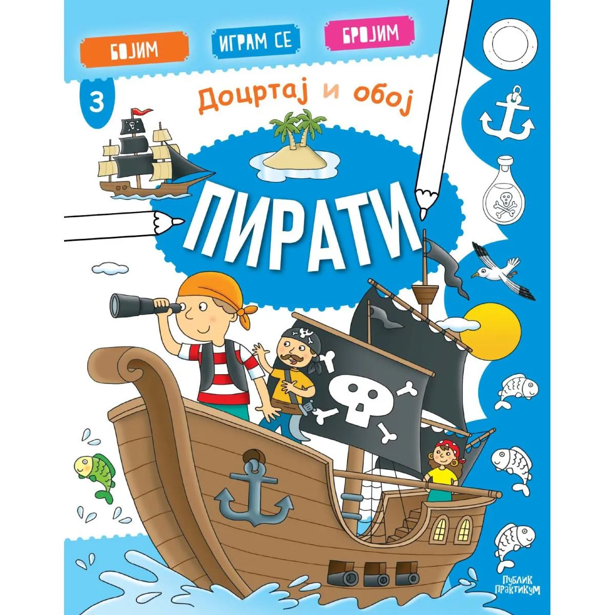 DOCRTAJ I OBOJ - AUTOMOBILI I TRAKTORI 