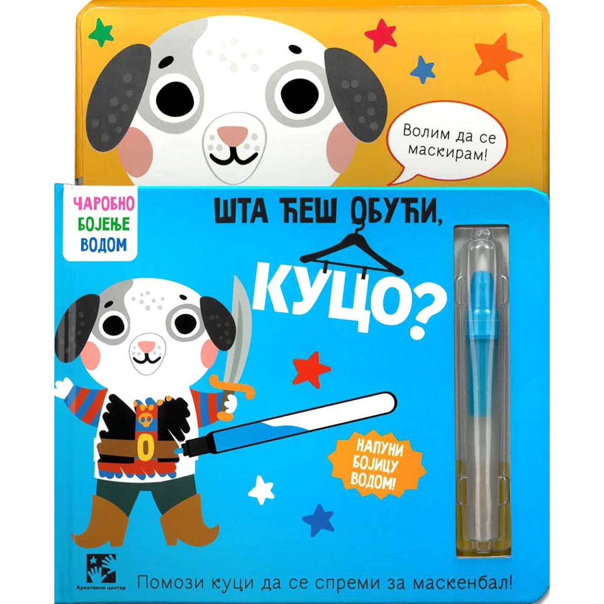 ŠTA ĆEŠ OBUĆI, KUCO? 