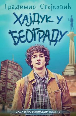 HAJDUK U BEOGRADU - filmske korice 