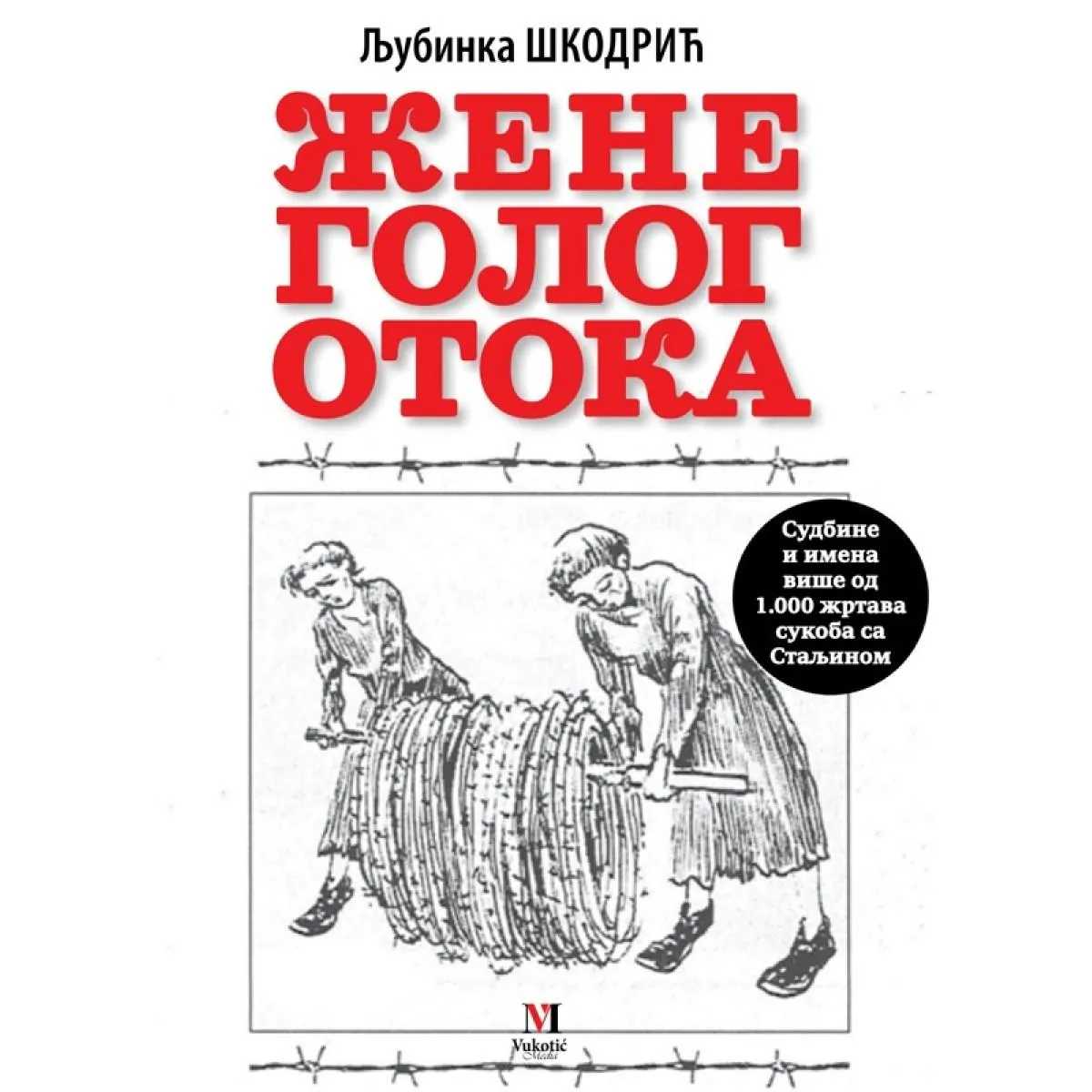 ŽENE GOLOG OTOKA 
