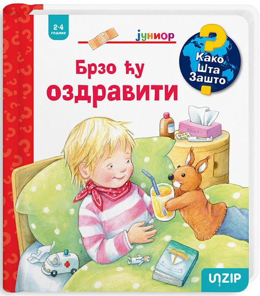 BRZO ĆU OZDRAVITI (KAKO? ŠTA? ZAŠTO? JUNIOR) 