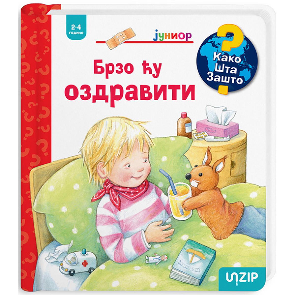 BRZO ĆU OZDRAVITI (KAKO? ŠTA? ZAŠTO? JUNIOR) 