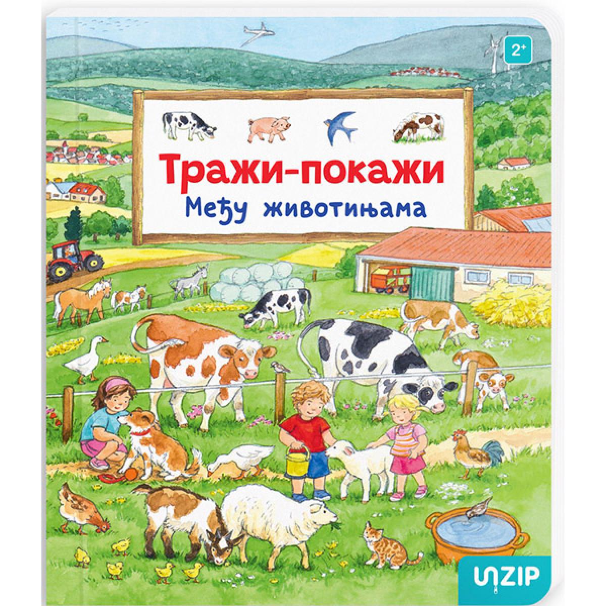 MEĐU ŽIVOTINJAMA (TRAŽI-POKAŽI) 