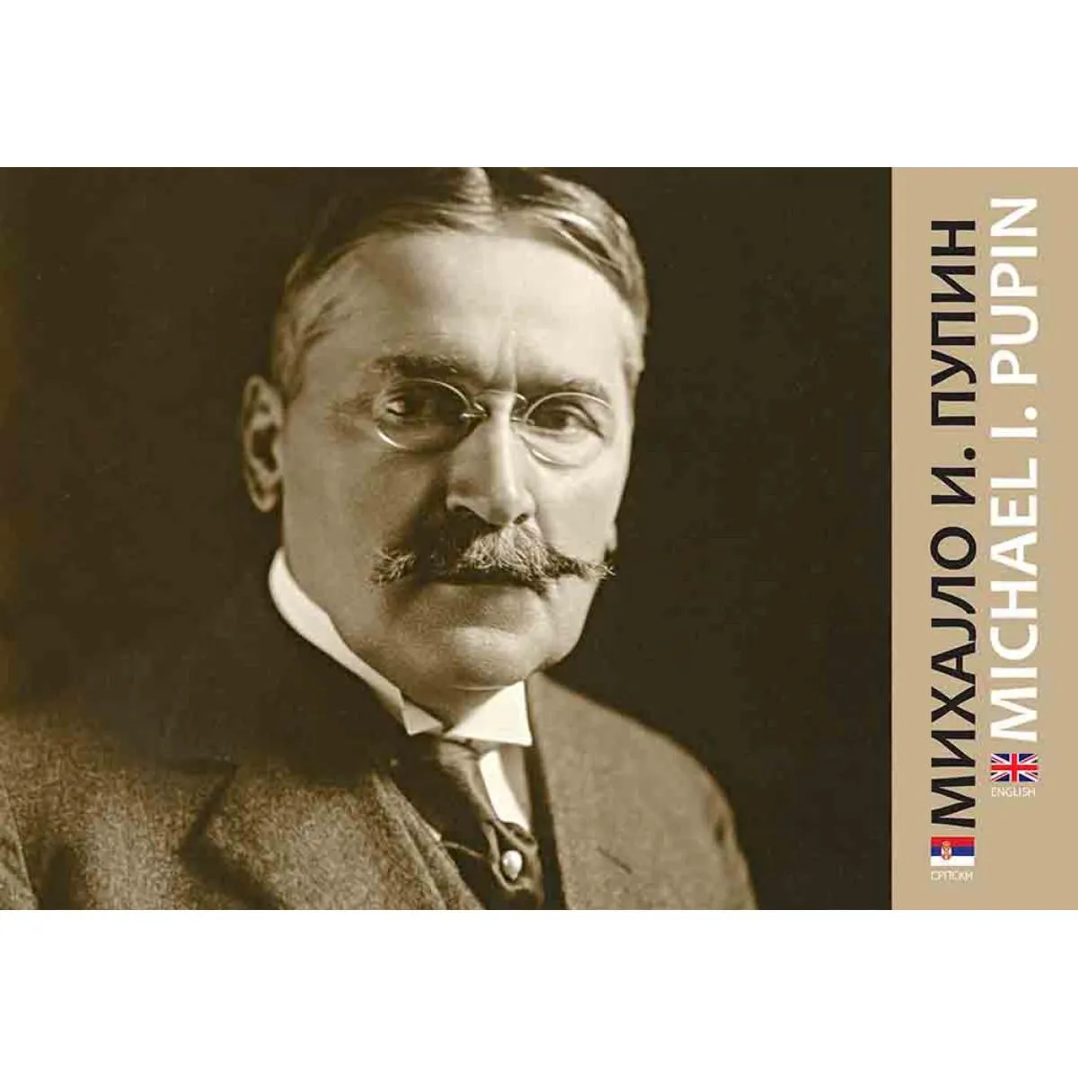 MIHALO I. PUPIN - DVOJEZIČNO SR/EN 