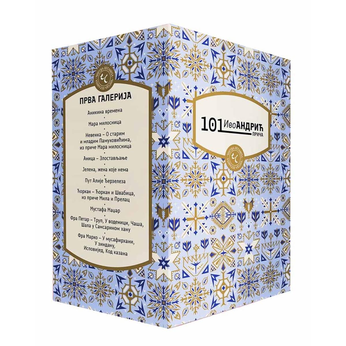 101 IVO ANDRIĆ PRIČA Komplet od 10 knjiga 