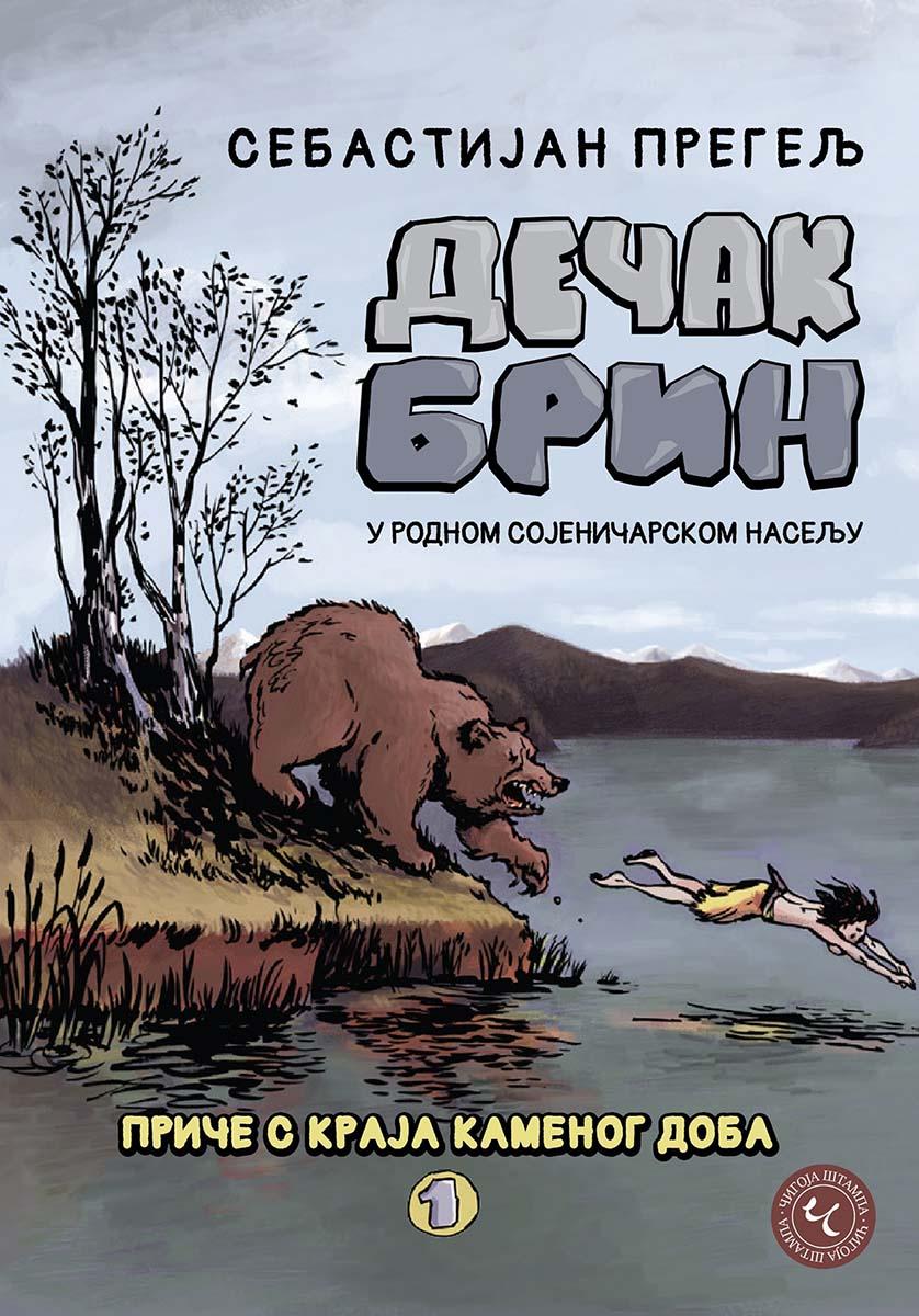 PRIČE S KRAJA KAMENOG DOBA (1), Dečak Brin 