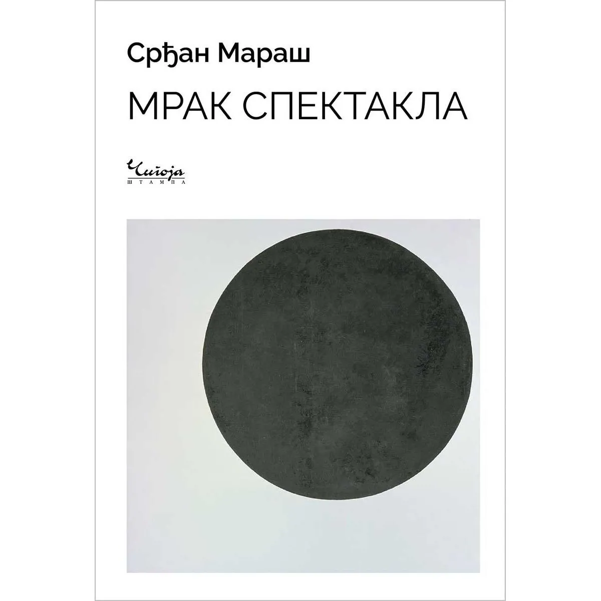 MRAK SPEKTAKLA 