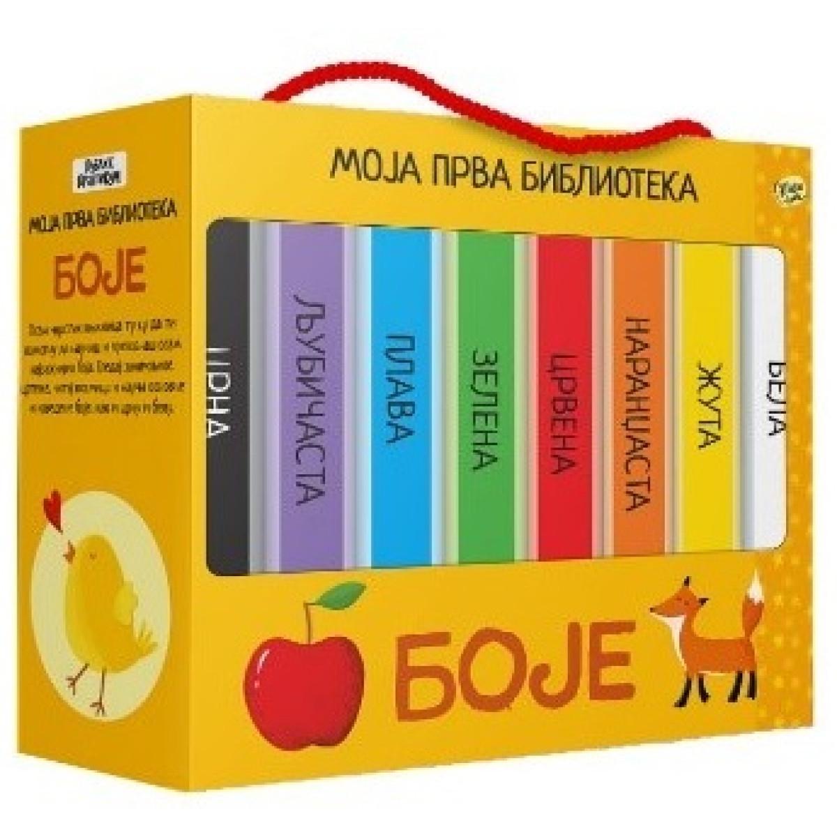 MOJA PRVA BIBLIOTEKA - VOZILA SASSI 