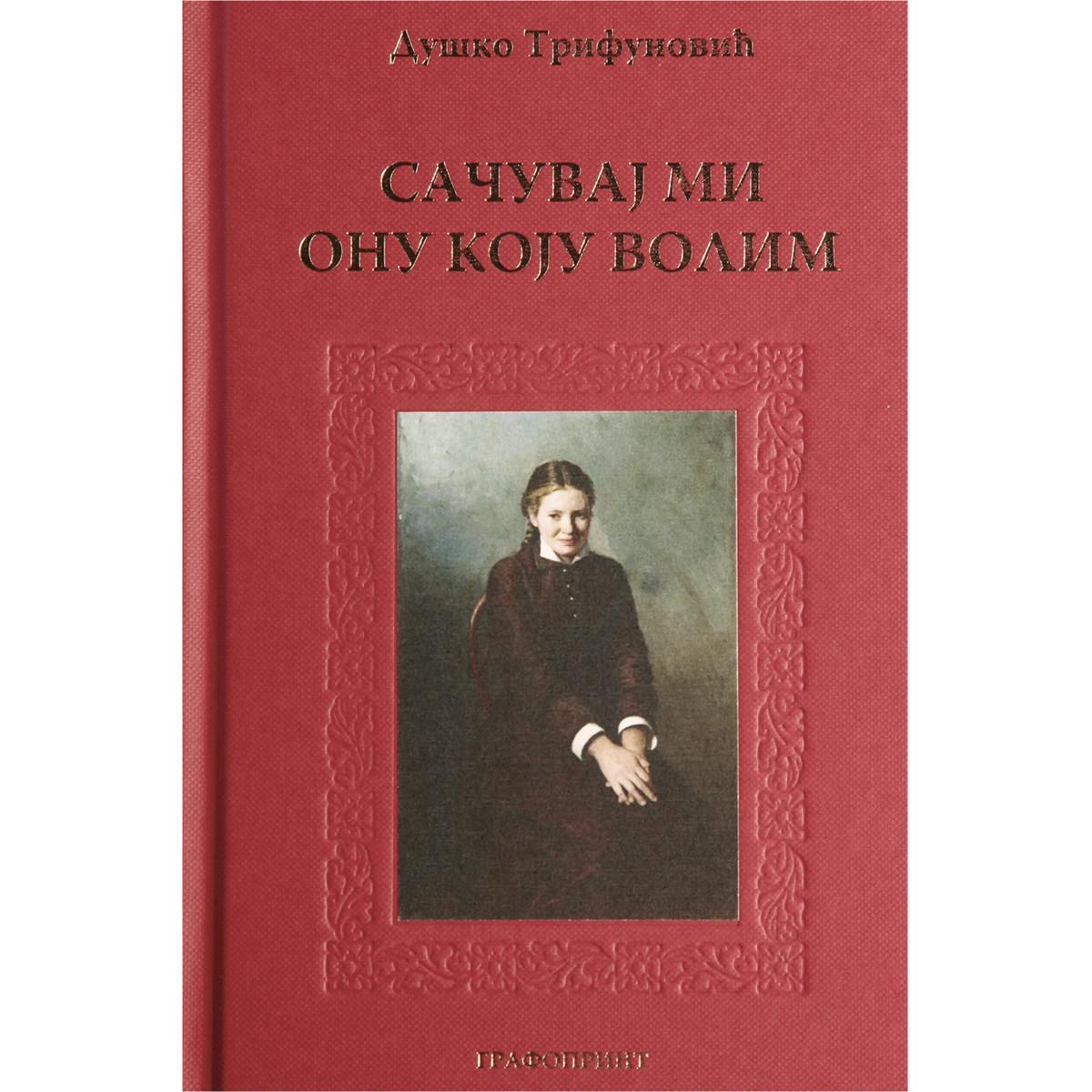 SAČUVAJ MI ONU KOJU VOLIM 