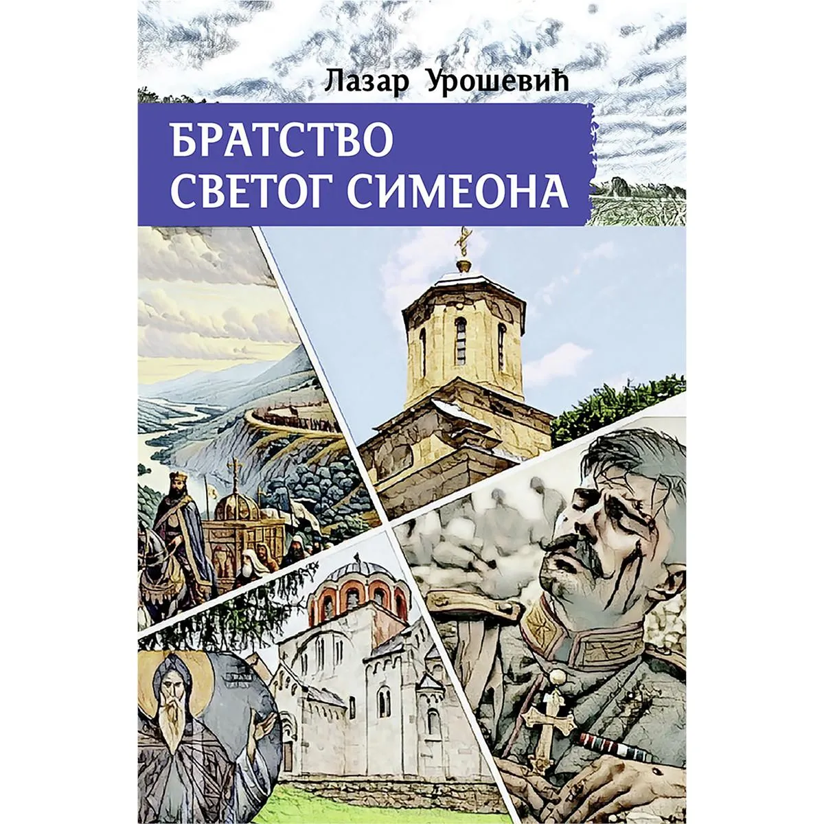 BRATSTVO SVETOG SIMEONA 