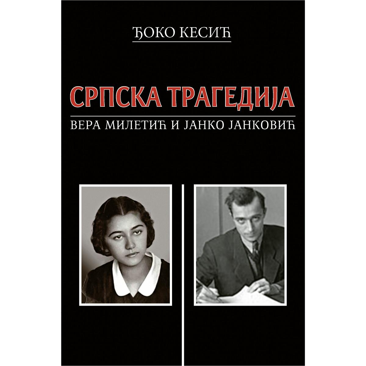 SRPSKA TRAGEDIJA Vera Miletić i Janko Janković 