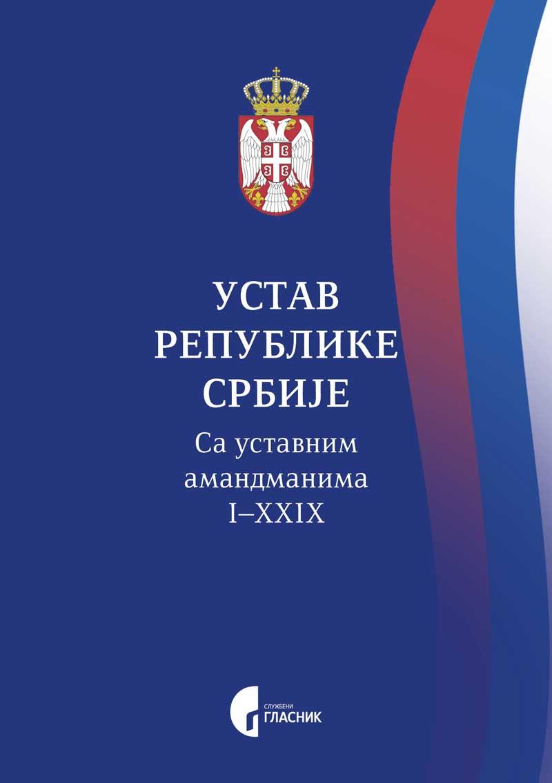 USTAV REPUBLIKE SRBIJE 16. izdanje 