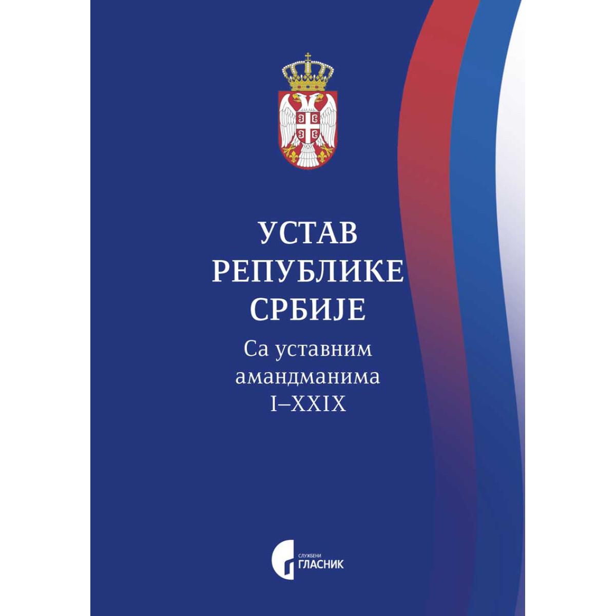 USTAV REPUBLIKE SRBIJE 16. izdanje 