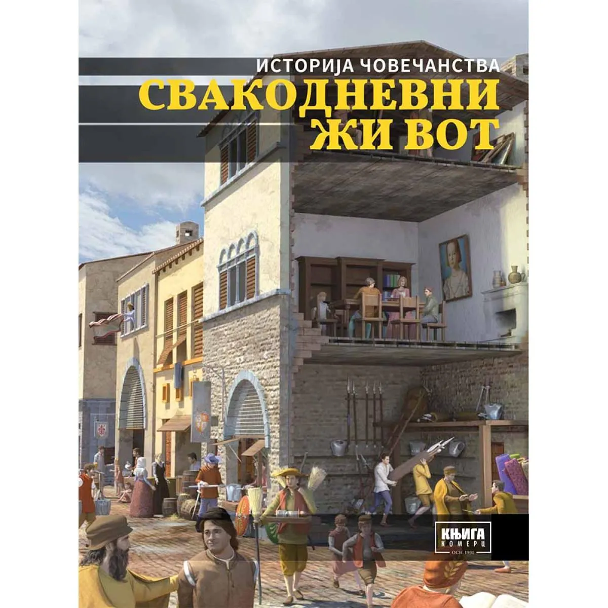 SVAKODNEVNI ŽIVOT 
