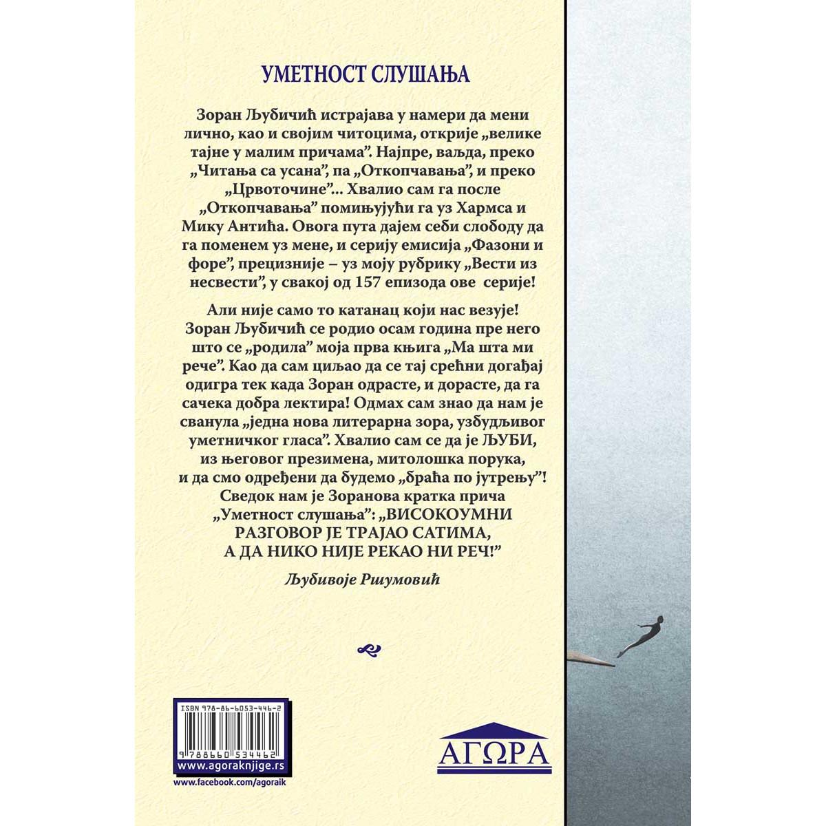 NEDOVRŠENA FOTOGRAFIJA 