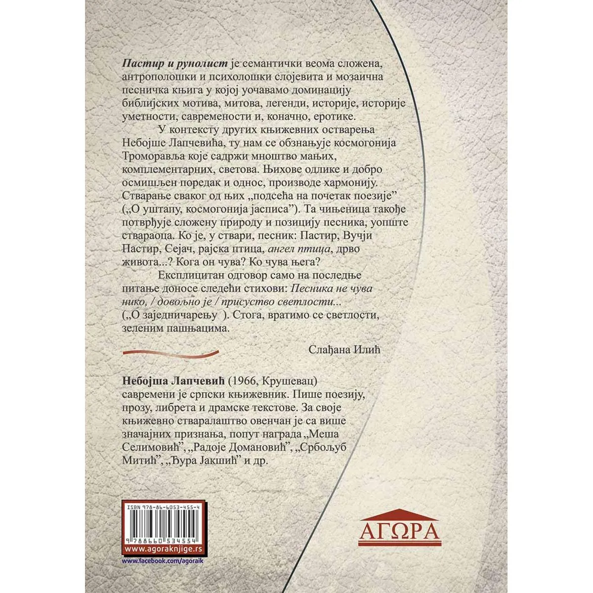 PASTIR I RUNOLIST 