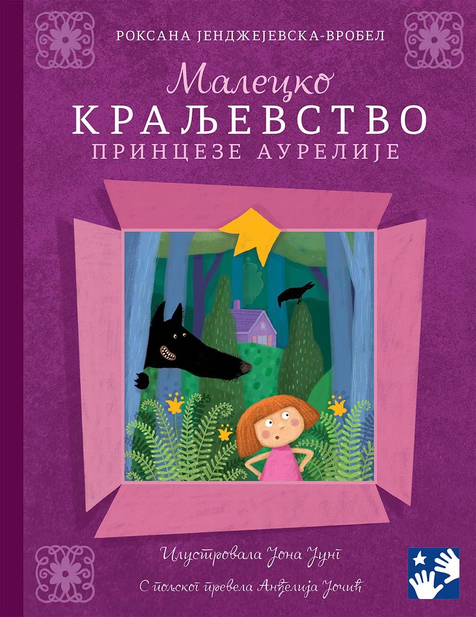 MALECKO KRALJEVSTVO PRINCEZE AURELIJE 