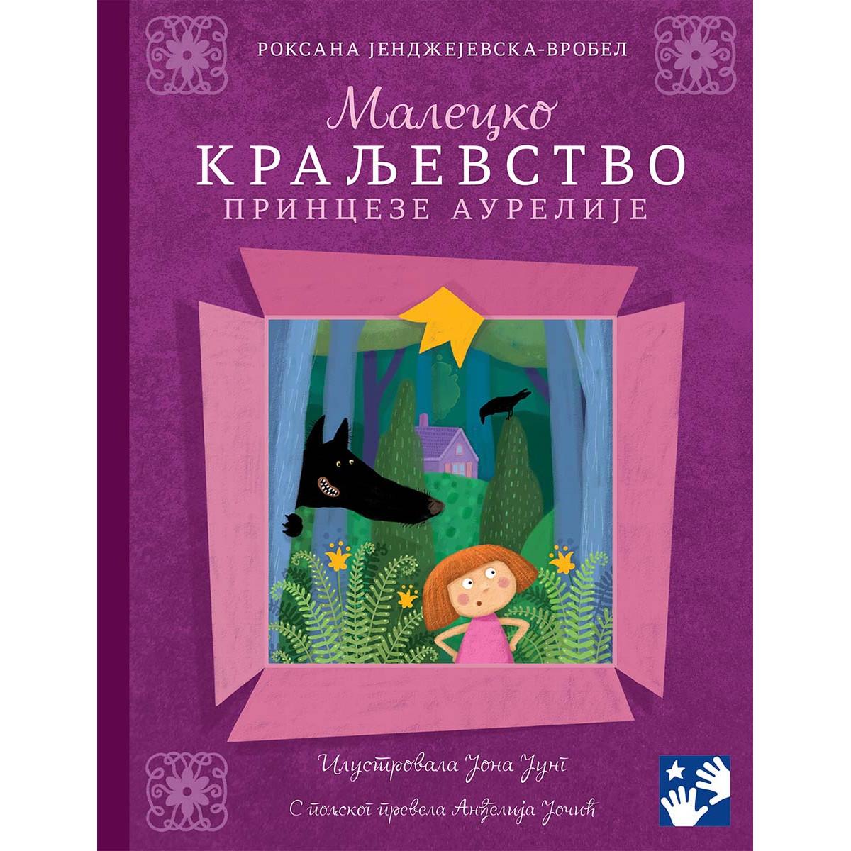 MALECKO KRALJEVSTVO PRINCEZE AURELIJE 