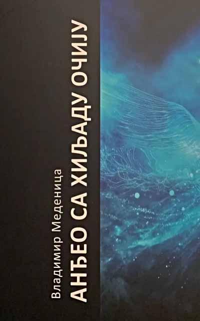 ANĐEO SA HILJADU OČIJU 