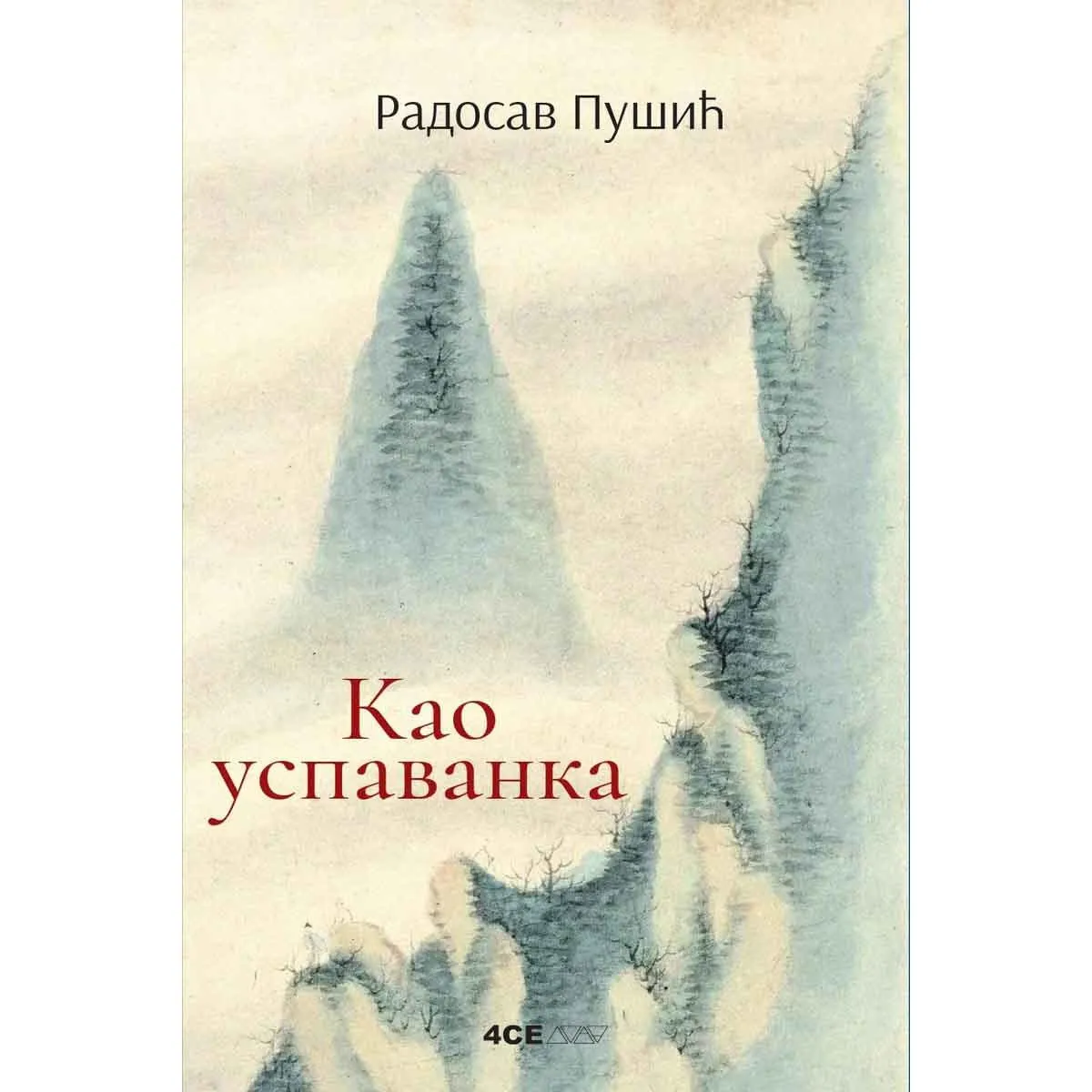 KAO USPAVANKA 