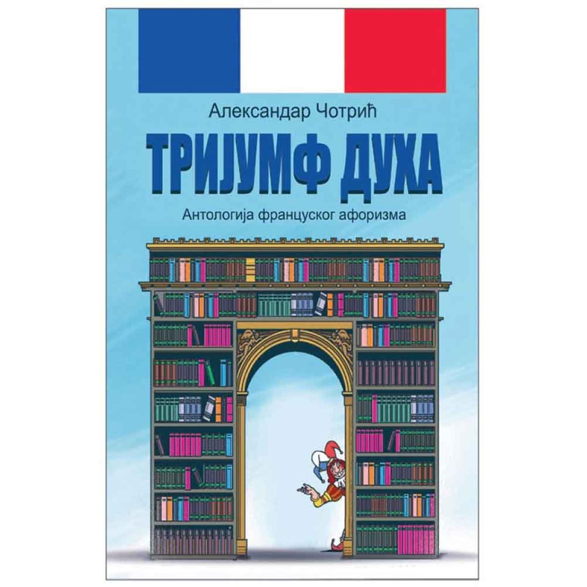 ANTOLOGIJA FRANCUSKOG AFORIZMA 