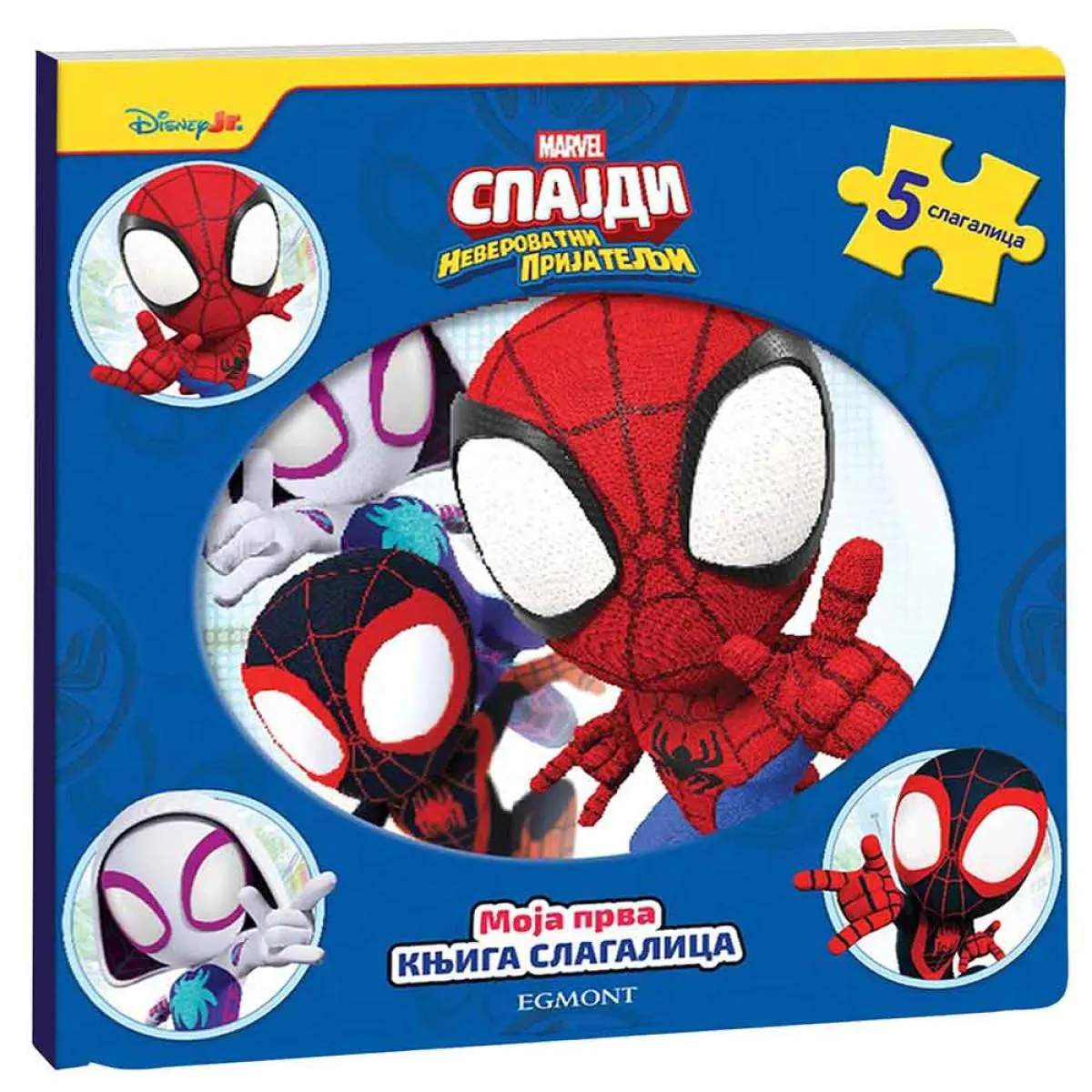 SPAJDI MOJA PRVA KNJIGA-SLAGALICA 