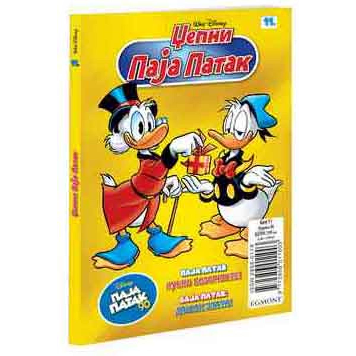 DISNEY STRIP DZEPNI PAJA PATAK BR. 11 