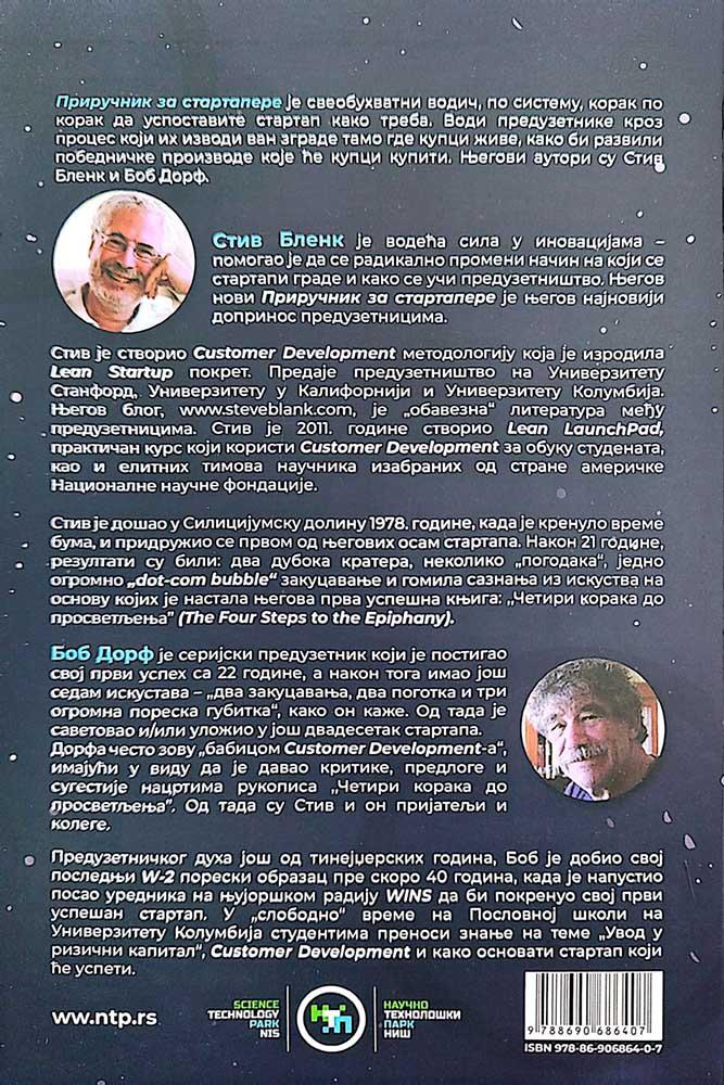 PRIRUČNIK ZA STARTAPER <br />
Korak po korak do sjajne kompanije 