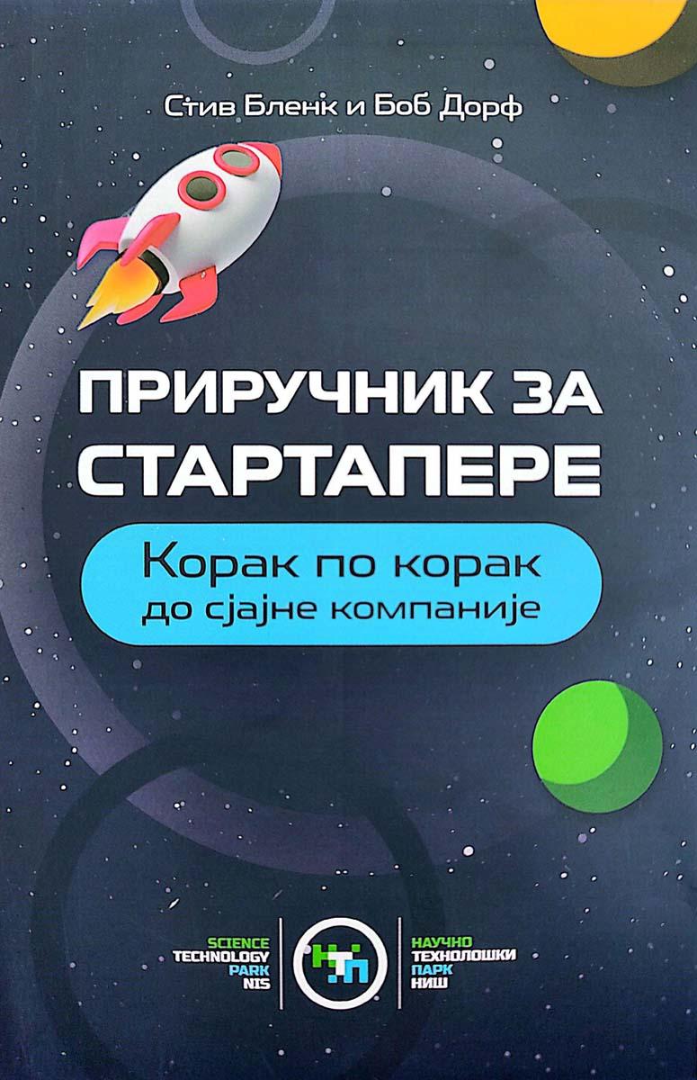 PRIRUČNIK ZA STARTAPER <br />
Korak po korak do sjajne kompanije 