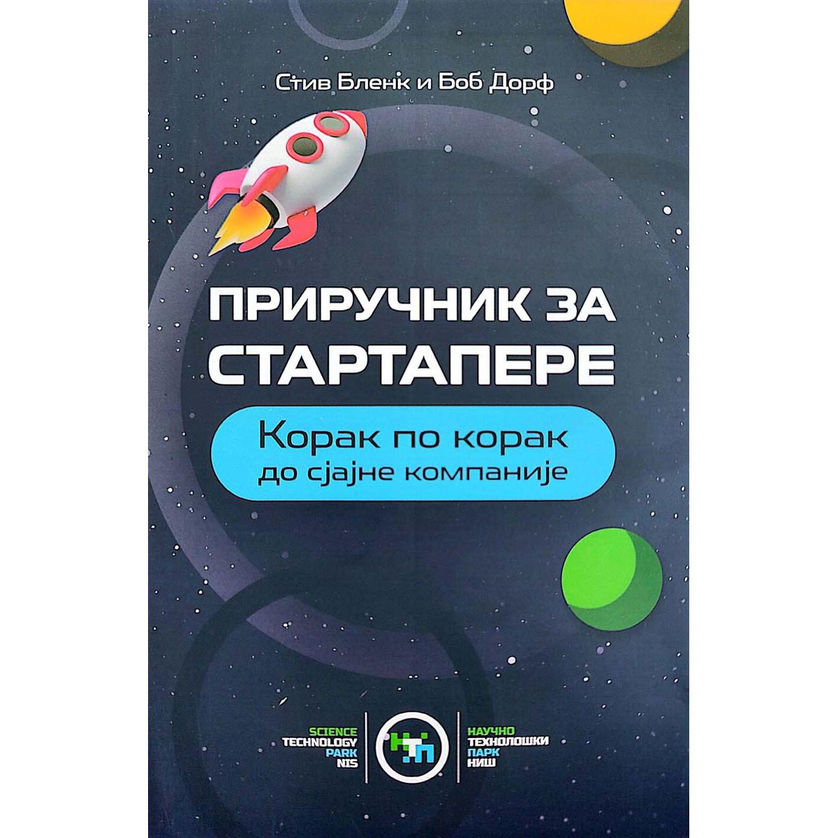 PRIRUČNIK ZA STARTAPER <br />
Korak po korak do sjajne kompanije 