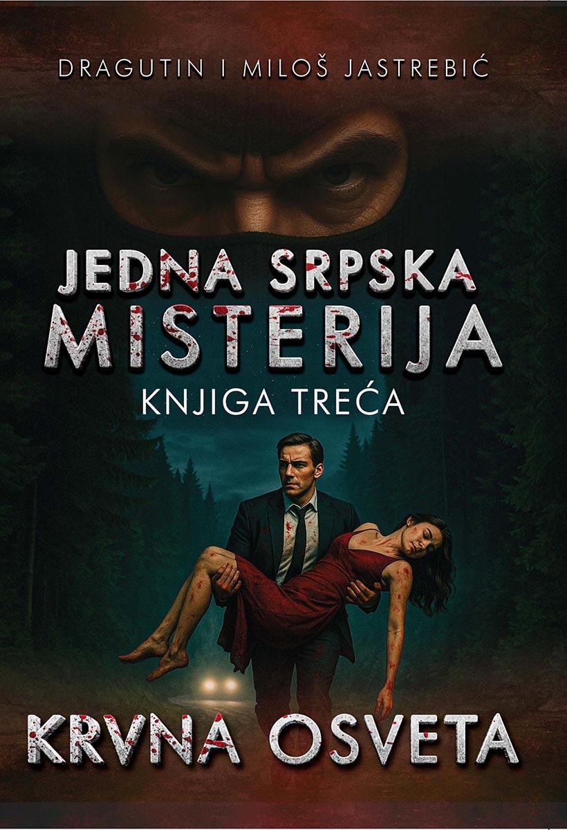 JEDNA SRPSKA MISTERIJA - KNJIGA TREĆA - KRVNA OSVETA 
