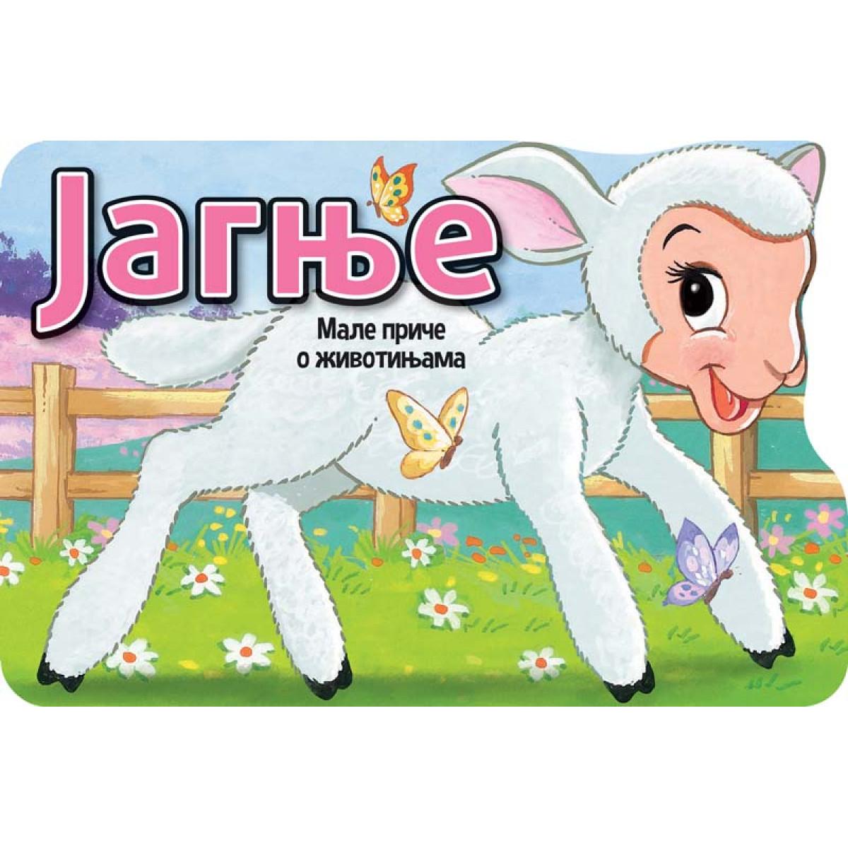 MALE PRIČE O ŽIVOTINJAMA: JAGNJE 