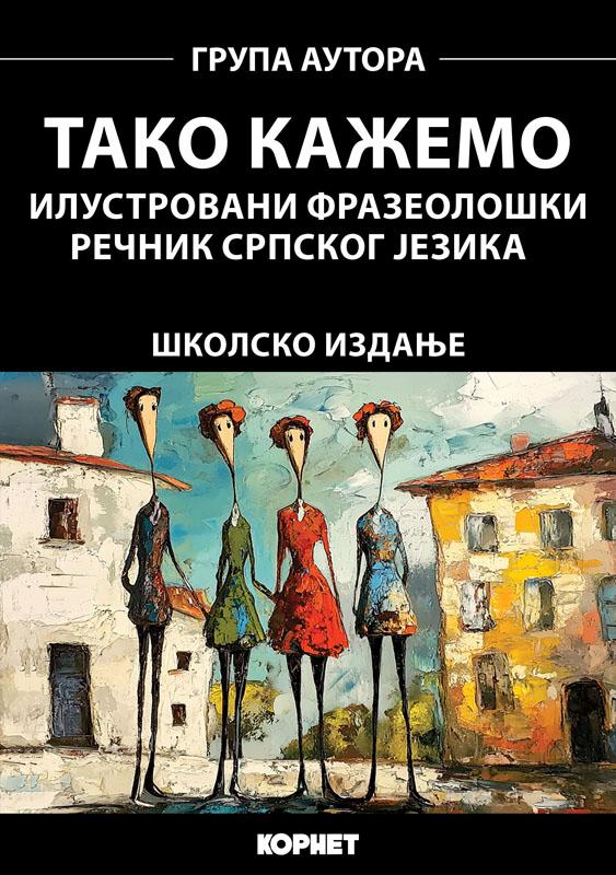 TAKO KAŽEMO – ILUSTROVANI FRAZEOLOŠKI REČNIK SRPSKOG JEZIKA - ŠKOLSKO IZDANJE 