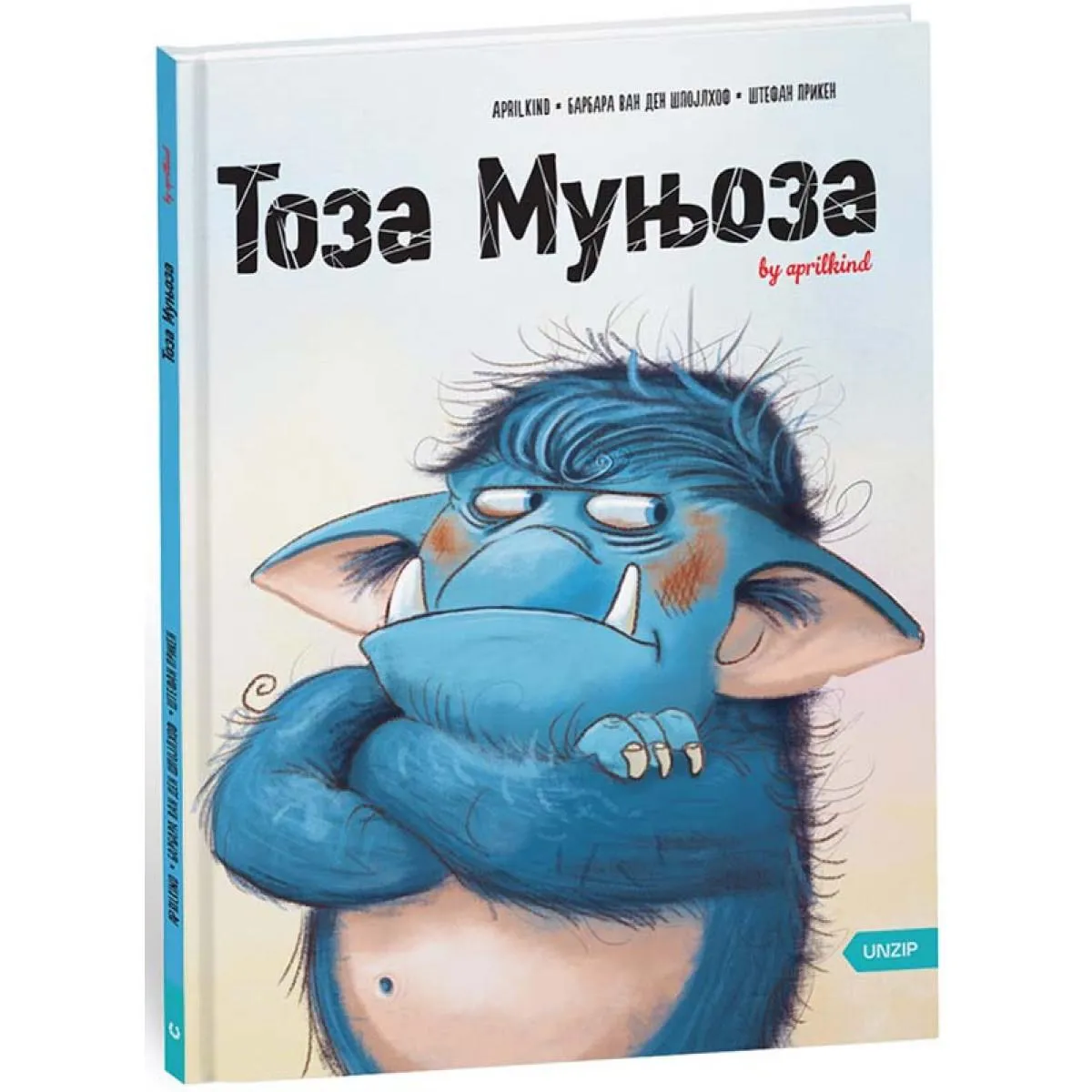 TOZA MUNJOZA (1.DEO) 