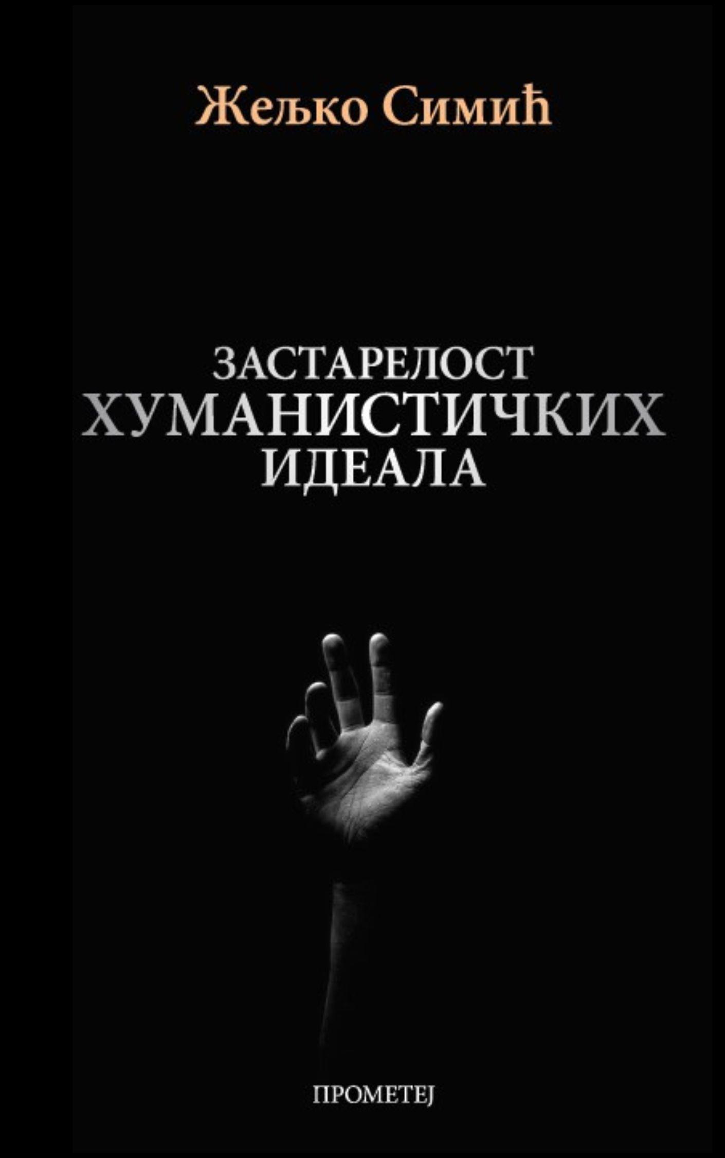 ZASTARELOST HUMANISTIČKIH IDEALA 