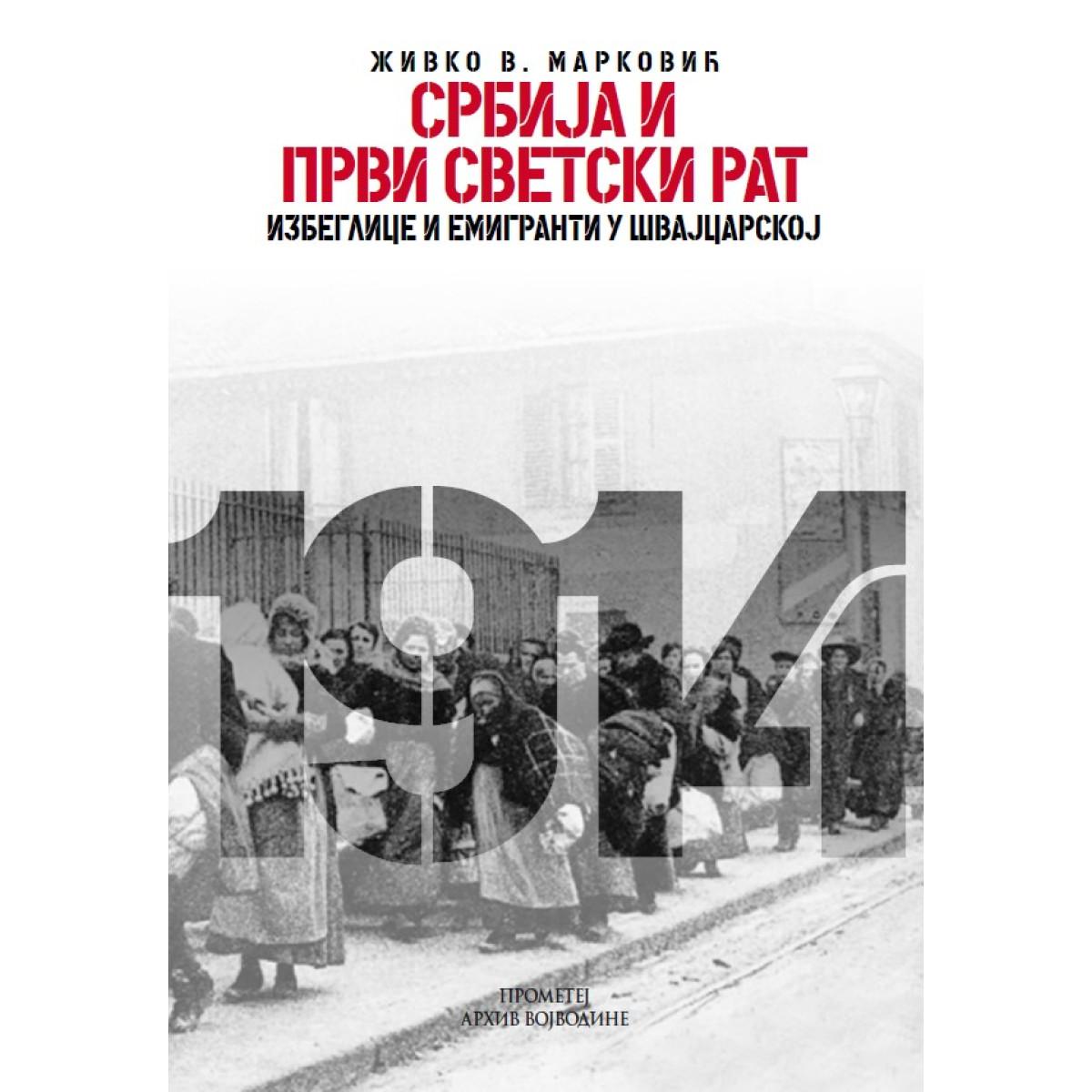SRBIJA I PRVI SVETSKI RAT 