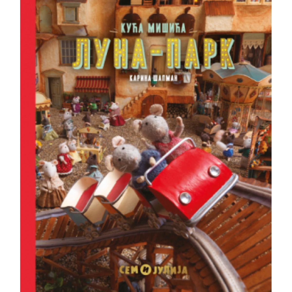 KUĆA MIŠIĆA: LUNA - PARK 