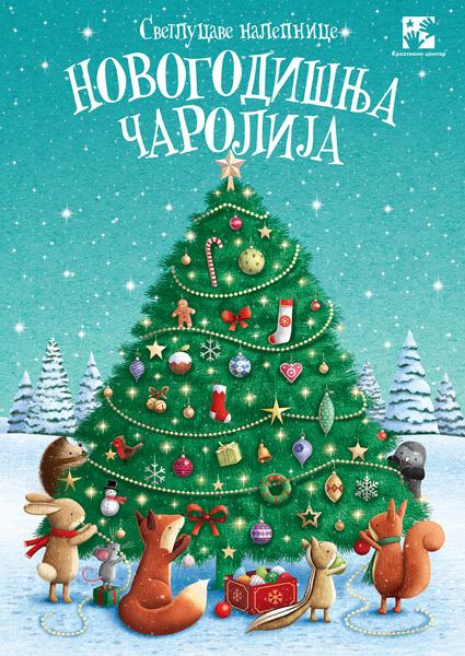 NOVOGODIŠNJA ČAROLIJA : SVETLUCAVE NALEPNICE 