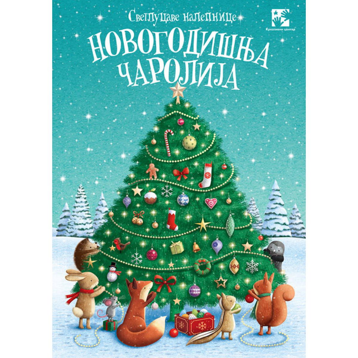 NOVOGODIŠNJA ČAROLIJA : SVETLUCAVE NALEPNICE 