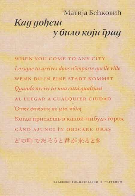 KAD DOĐEŠ U BILO KOJI GRAD 