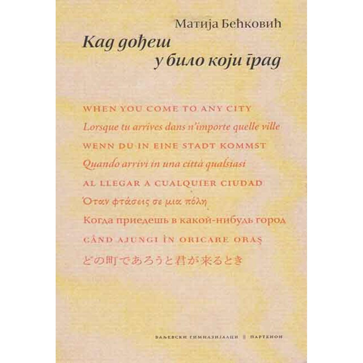 KAD DOĐEŠ U BILO KOJI GRAD 