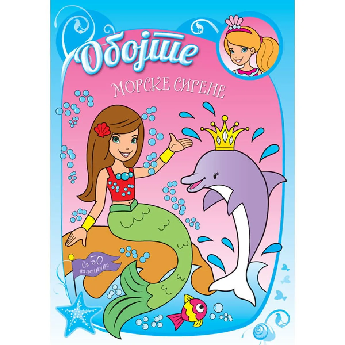 OBOJTE MORSKE SIRENE 
