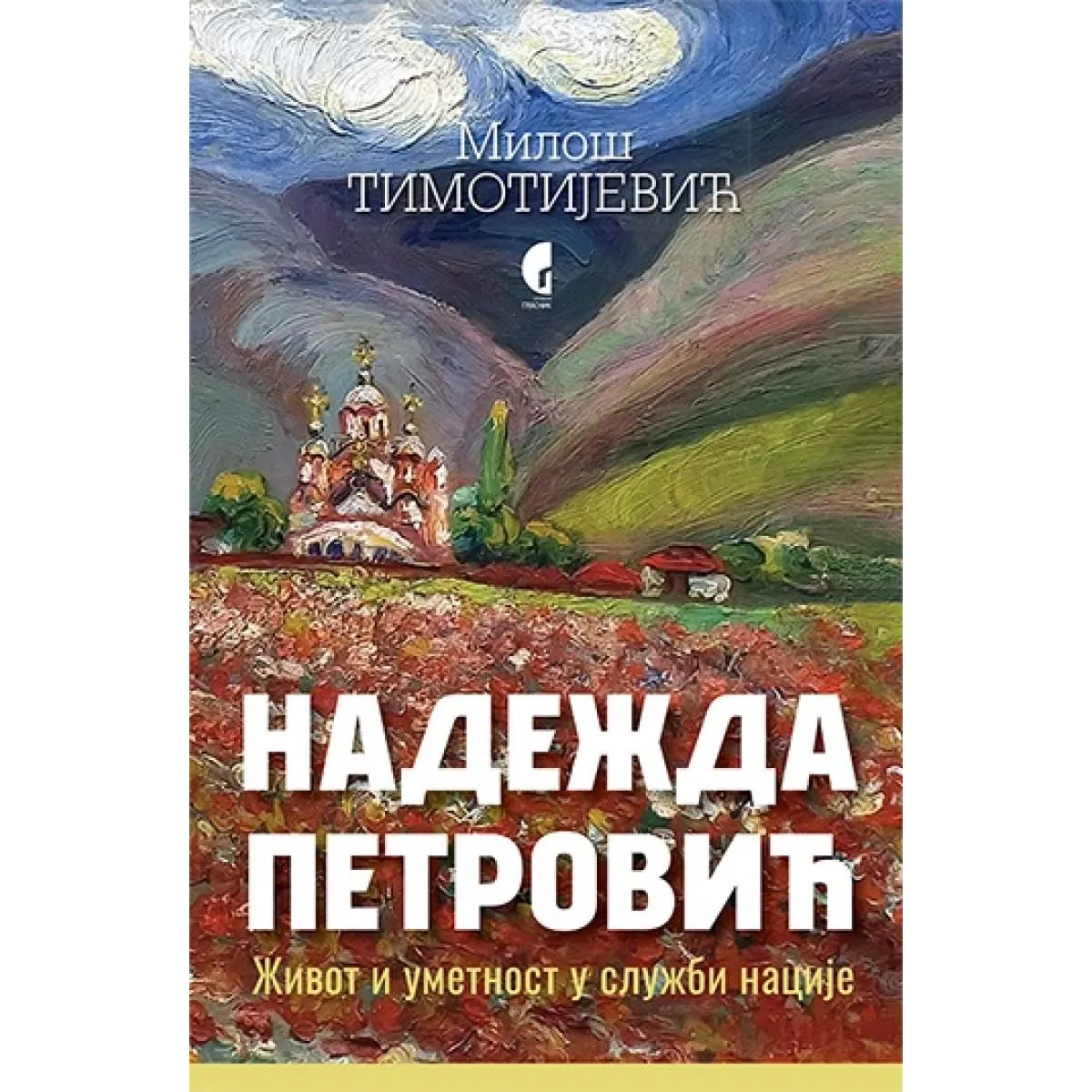 NADEŽDA PETROVIĆ Život i umetnost u službi nacije 