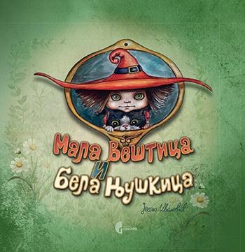 MALA VEŠTICA I BELA NJUŠKICA 