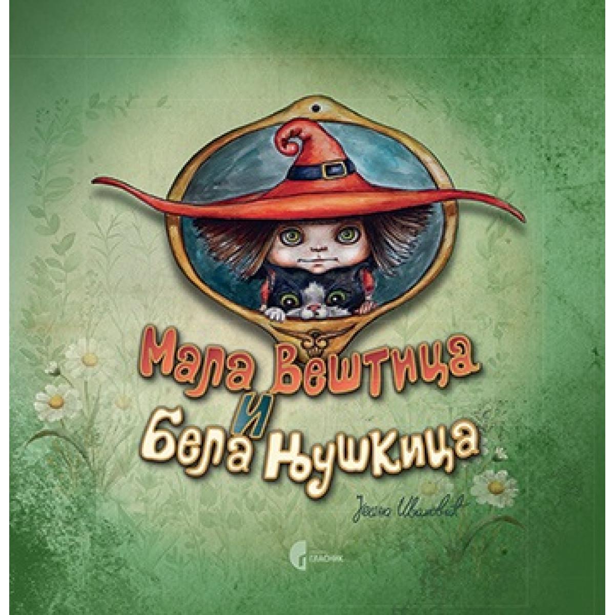 MALA VEŠTICA I BELA NJUŠKICA 